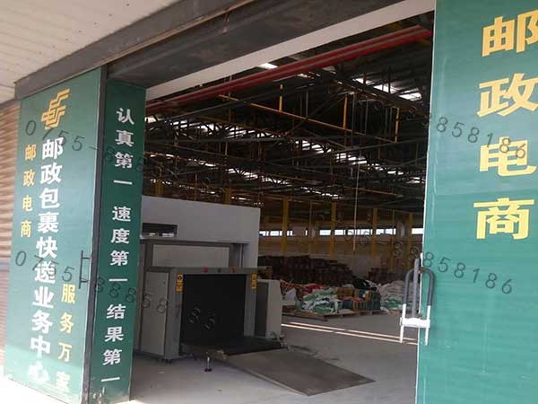 大型物流安檢機每年護航數十億包裹