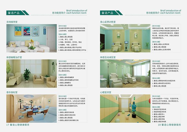 心靈棲息地 守護內心的平和與力量