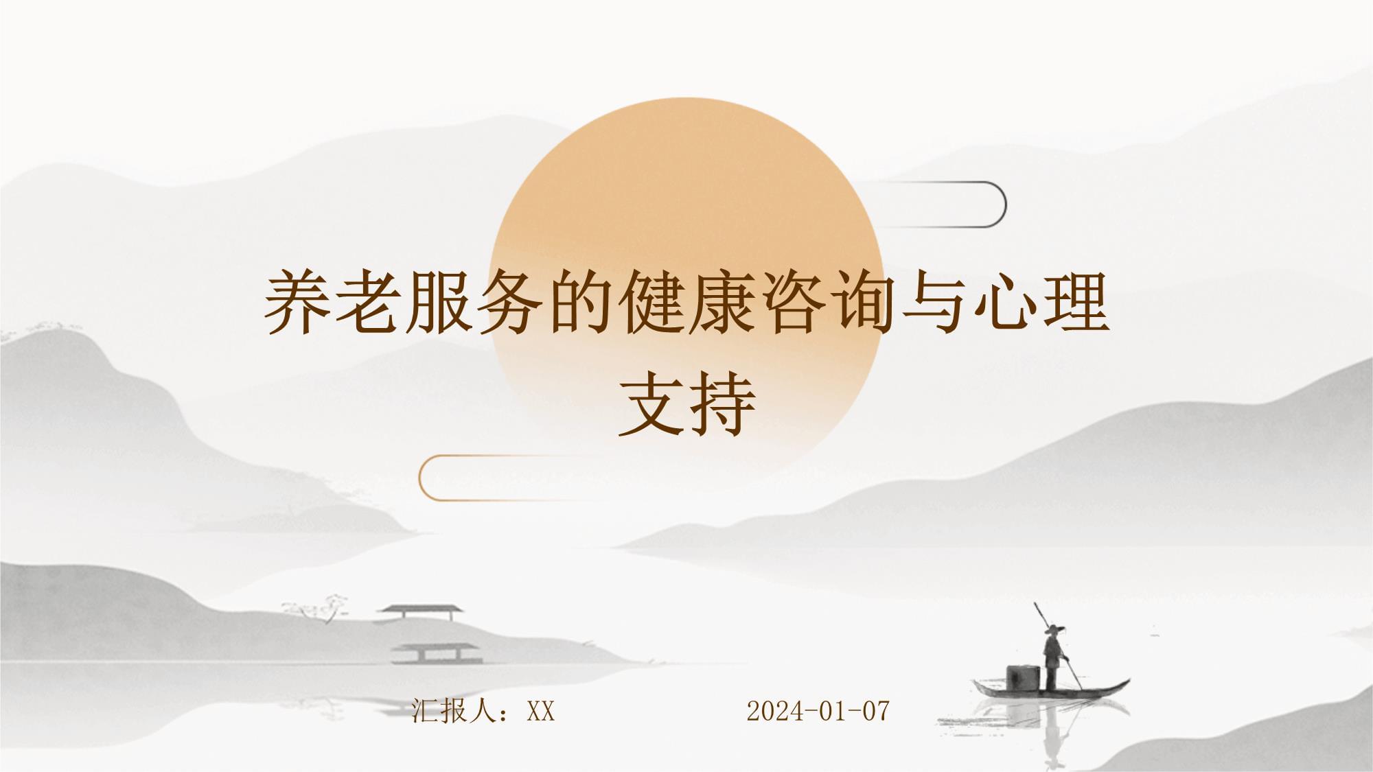 探索健康咨詢與心理支持在養老服務中的關鍵作用