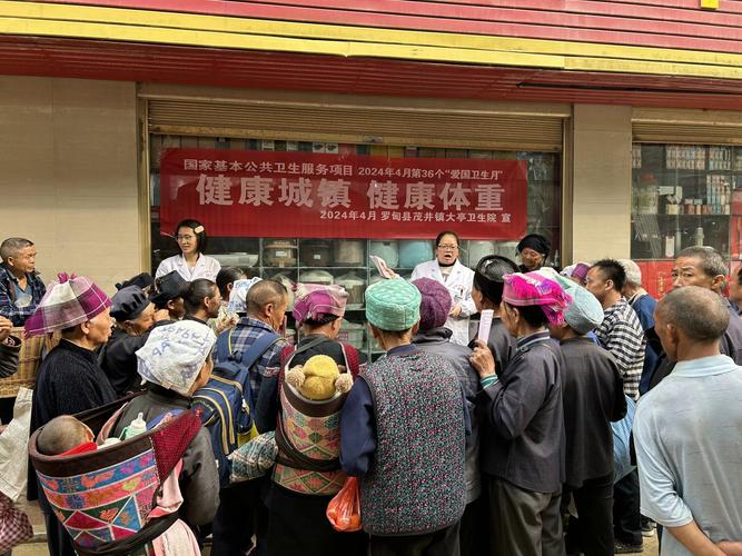 羅甸縣大亭衛(wèi)生院開展“愛國衛(wèi)生月”健康咨詢活動，貼心服務(wù)溫暖民心